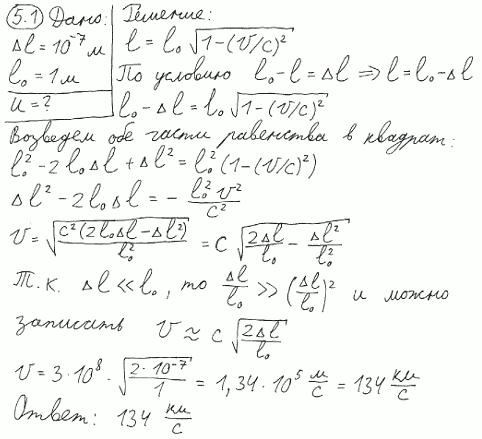 Ответ